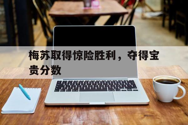 IM电竞官网-马云说的人生三大财富